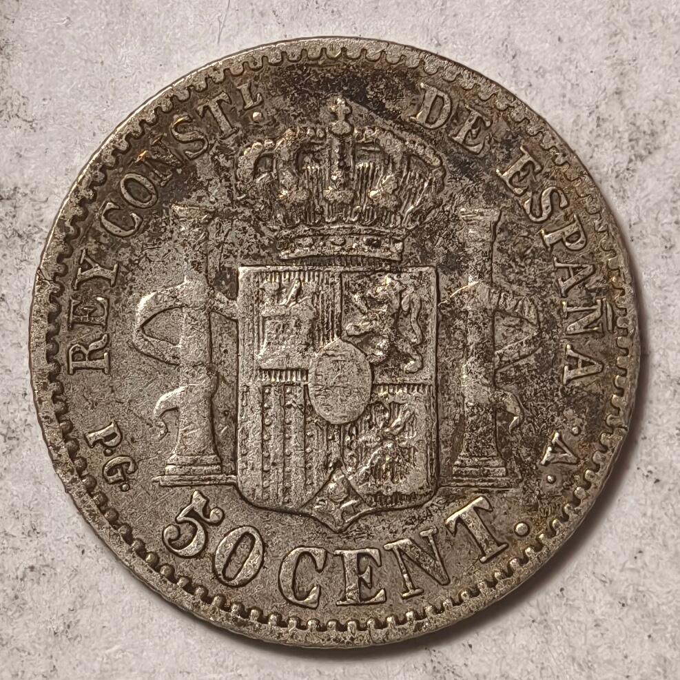 紫瑗钱币——第384期拍卖 西班牙 1894年 阿方索十三世 爆炸头 50分 2.5克 0.835银