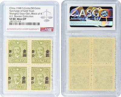冠军2024年7月上海拍卖 1948年孙中山像邮票，上海大业加盖金圆，四方连：
（1）金圆1分/贰拾圆，ASG VF/XF 85 Mint OP
（2）金圆2分/壹圆伍角，ASG VF 80 Mint OP
（3）金圆3分/伍圆，ASG VF 80 Mint OP
（4）金圆4分/壹圆，ASG VF/XF 85 Mint OP
（5）金圆5分/伍角，ASG VF 80 Mint OP
共5枚，H.F. Bowker藏品