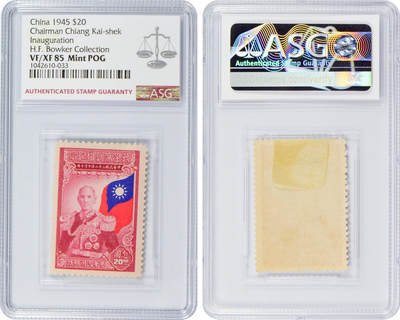 冠军2024年7月上海拍卖 1945年蒋主席就职纪念邮票：
（1）贰圆，ASG VF/XF 85 Mint OG
（2）肆圆，ASG VF/XF 85 Mint POG
（3）伍圆，ASG VF/XF 85 Mint OG
（4）陆圆，ASG VF/XF 85 Mint POG
（5）拾圆，ASG VF/XF 85 Mint POG
（6）念圆，ASG VF/XF 85 Mint POG
共6枚，H.F. Bowker藏品