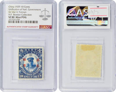 冠军2024年7月上海拍卖 1929年国民政府统一纪念邮票，滇省贴用：
（1）壹分，ASG F/VF 75 Mint NOG
（2）肆分，ASG VF 80 Mint POG
（3）壹角，ASG VF 80 Mint POG
（4）壹圆，ASG VF/XF 85 Mint POG
共4枚，H.F. Bowker藏品
