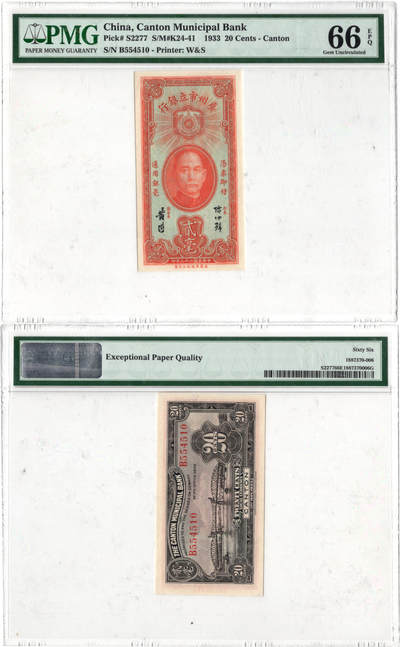 冠军2024年7月上海拍卖 1933年（民国二十二年）广州市立银行英国华德路版贰毫（B554510），Pick# S2277，S/M#K24-41，Printer：W&S，PMG Gem UNC 66 EPQ，优良纸张