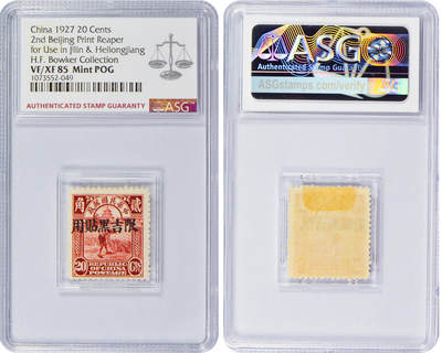 冠军2024年7月上海拍卖 1927年北京二版帆船/农获图邮票，限吉黑贴用：
（1）帆船半分，ASG VF/XF 85 Mint POG
（2）帆船壹分，ASG VF/XF 85 Mint POG
（3）帆船壹分伍厘，ASG VF/XF 85 Mint POG
（4）帆船贰分，ASG VF/XF 85 Mint POG
（5）帆船叁分，ASG VF/XF 85 Mint POG
（6）帆船肆分，ASG VF 80 Mint 
