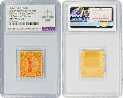 冠军2024年7月上海拍卖 1912年大清蟠龙邮票，加盖宋体“中华民国”：
（1）壹分，ASG VF 80 Mint POG
（2）壹分，ASG F/VF 75 Used
（3）肆分，ASG VF/XF 85 Mint POG
（4）柒分，ASG VF 80 Mint POG
（5）壹角陆分，ASG VF 80 Mint POG
（6）贰角，ASG VF/XF 85 Mint POG
（7）伍角，ASG VF 80 Mint