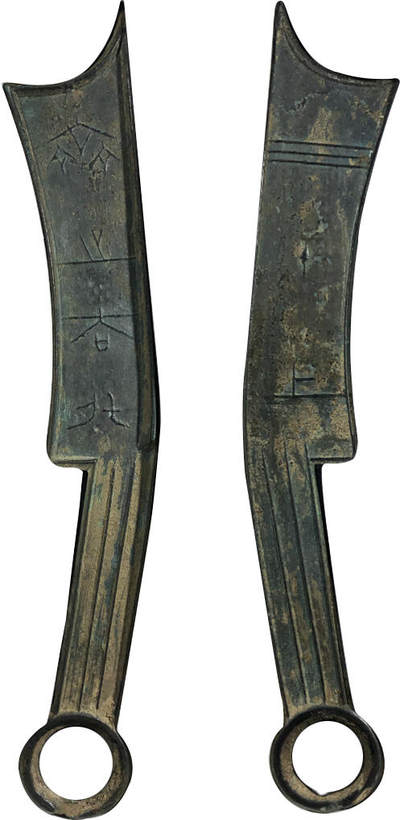 冠军2024年7月上海拍卖 先秦四字刀·齐之法化，背上，186.9mm，44.5g，GBCA美85，张叔驯旧藏