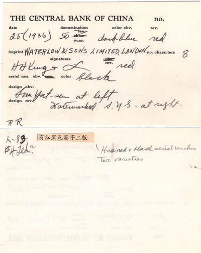 冠军2024年7月上海拍卖 1936年（民国二十五年）中央银行英国华德路版伍拾圆（B/R958921L），Pick# 219a，Printer：Waterlow, London，H.F. Bowker藏品，含Bowker自制手写描述卡及信封