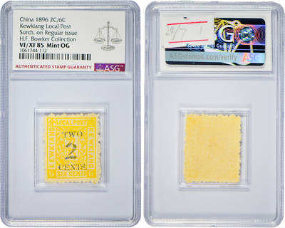 冠军2024年7月上海拍卖 - 1896年九江书信馆普票，加盖2分/陆分，ASG VF/XF 85 Mint OG，H.F. Bowker藏品