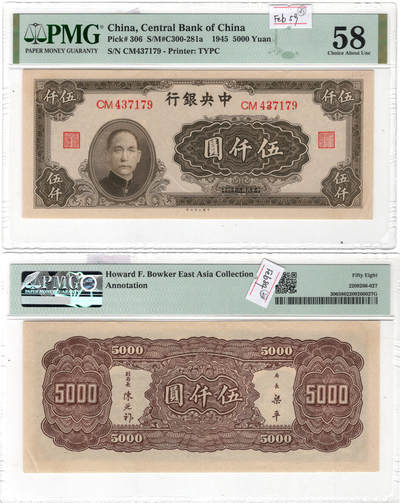 冠军2024年7月上海拍卖 1945年（民国三十四年）中央银行中国大业版伍仟圆（CM437179），Pick# 306，S/M#C300-281a，Printer：TYPC，PMG Choice About UNC 58，有笔迹，H.F. Bowker藏品