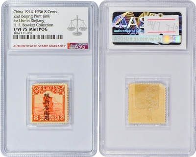 冠军2024年7月上海拍卖 1924-1936年北京二版帆船邮票，限新省贴用：
（1）半分，ASG VF/XF 85 Mint POG
（2）壹分，ASG VF/XF 85 Mint POG
（3）壹分伍厘，ASG VF 80 Mint POG
（4）贰分，ASG VF/XF 85 Mint POG
（5）叁分，ASG VF 80 Mint POG
（6）肆分，ASG VF/XF 85 Mint POG
（7）伍分，ASG 