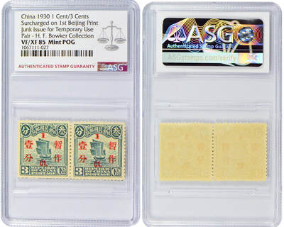 冠军2024年7月上海拍卖 1930年北京一版帆船邮票，加盖暂作壹分/叁分，横双连，ASG VF/XF 85 Mint POG，H.F. Bowker藏品