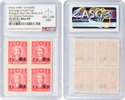 冠军2024年7月上海拍卖 1948年孙中山像邮票，上海大业加盖金圆，四方连：
（1）金圆1分/贰拾圆，ASG VF/XF 85 Mint OP
（2）金圆2分/壹圆伍角，ASG VF 80 Mint OP
（3）金圆3分/伍圆，ASG VF 80 Mint OP
（4）金圆4分/壹圆，ASG VF/XF 85 Mint OP
（5）金圆5分/伍角，ASG VF 80 Mint OP
共5枚，H.F. Bowker藏品