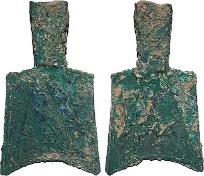 冠军2024年7月上海拍卖 先秦斜肩空首布，三川釿，86.9*43.0*2.2mm，25.6g，GBCA美78(07)