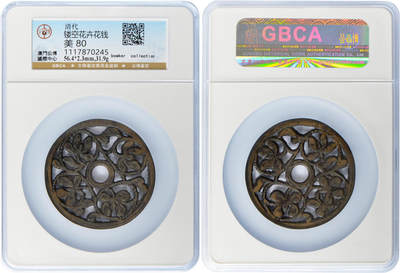 冠军2024年7月上海拍卖 清代镂空花卉花钱，56.4*2.3mm，31.9g，GBCA美80，H.F. Bowker藏品