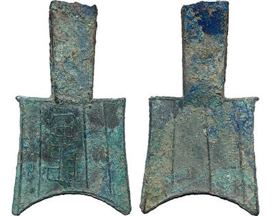 冠军2024年7月上海拍卖 先秦平肩空首布，安藏，72.5*35.8*1.9mm，20.0g，GBCA真品