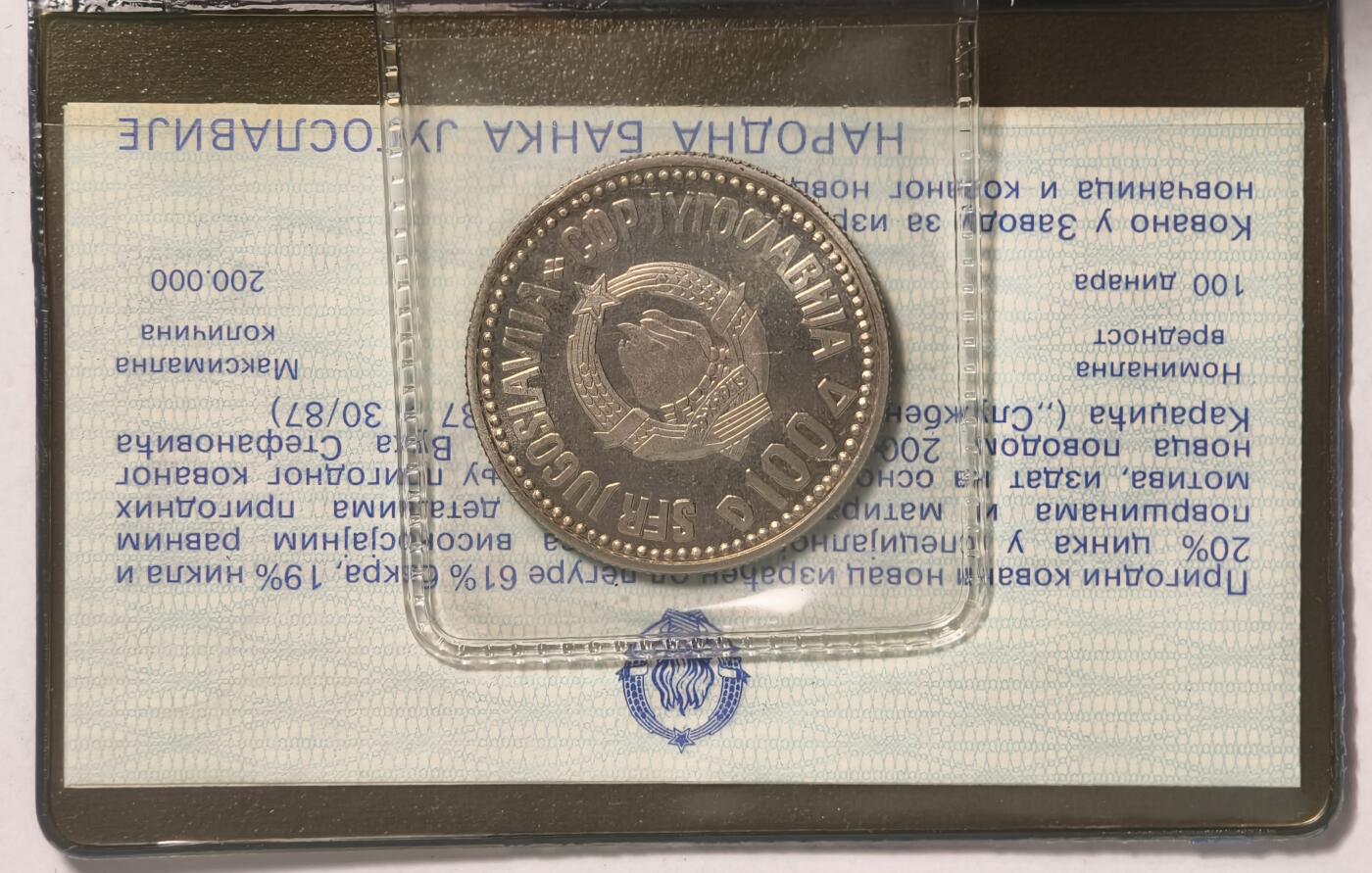 紫瑗钱币——第382期拍卖 南斯拉夫 1987年 卡拉季奇诞辰200年 100第纳尔 纪念币 原包装 UNC