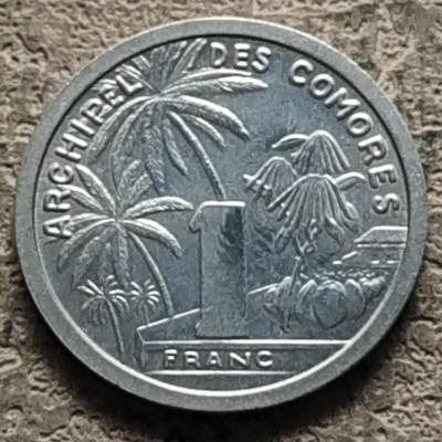 0起1加再包邮-纯粹捡漏拍-339散币银币场 - 法属科摩罗1964年原光1法郎