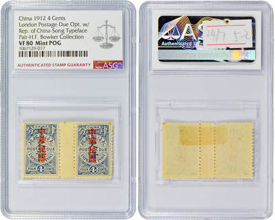 冠军2024年7月上海拍卖 1912年伦敦版欠资邮票：
（1）壹分，倒盖楷体“中华民国”，ASG VF 80 Mint OG
（2）肆分，加盖宋体“中华民国”，横双连，ASG VF 80 Mint POG
（3）壹角，加盖宋体“中华民国“，带右边纸，ASG VF/XF 85 Mint POG
共3枚，H.F. Bowker藏品