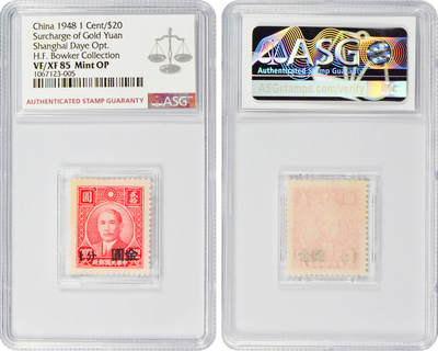 冠军2024年7月上海拍卖 1948年孙中山像邮票，上海大业加盖金圆：
（1）金圆1/2分/伍佰圆，ASG VF 80 Mint
（2）金圆1分/贰拾圆，ASG VF/XF 85 Mint OP
（3）金圆2分/壹圆伍角，ASG VF/XF 85 Mint
（4）金圆3分/伍圆，ASG VF 80 Mint
（5）金圆4分/壹圆，ASG VF/XF 85 Mint
（6）金圆5分/伍角，ASG VF 80 Mint
共6枚，