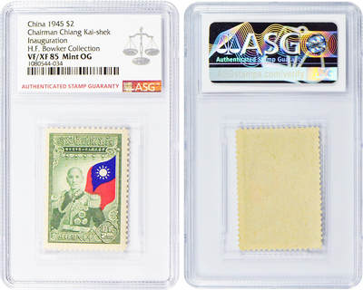 冠军2024年7月上海拍卖 1945年蒋主席就职纪念邮票：
（1）贰圆，ASG VF/XF 85 Mint OG
（2）肆圆，ASG VF/XF 85 Mint POG
（3）伍圆，ASG VF/XF 85 Mint OG
（4）陆圆，ASG VF/XF 85 Mint POG
（5）拾圆，ASG VF/XF 85 Mint POG
（6）念圆，ASG VF/XF 85 Mint POG
共6枚，H.F. Bowker藏品