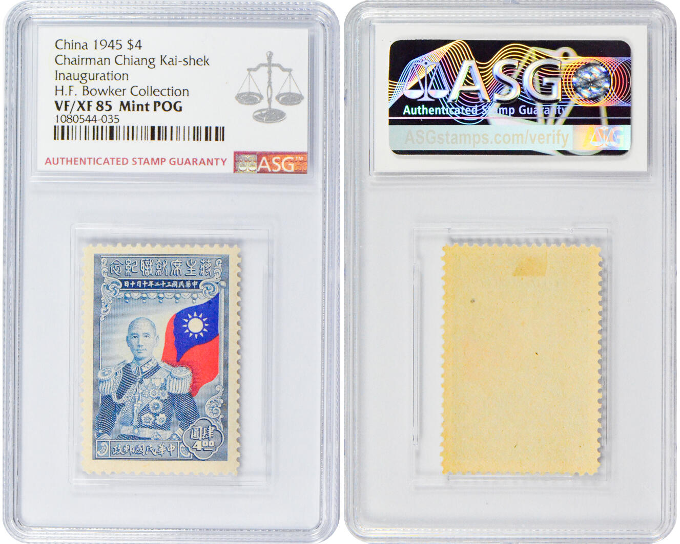 冠军2024年7月上海拍卖 1945年蒋主席就职纪念邮票：
（1）贰圆，ASG VF/XF 85 Mint OG
（2）肆圆，ASG VF/XF 85 Mint POG
（3）伍圆，ASG VF/XF 85 Mint OG
（4）陆圆，ASG VF/XF 85 Mint POG
（5）拾圆，ASG VF/XF 85 Mint POG
（6）念圆，ASG VF/XF 85 Mint POG
共6枚，H.F. Bowker藏品