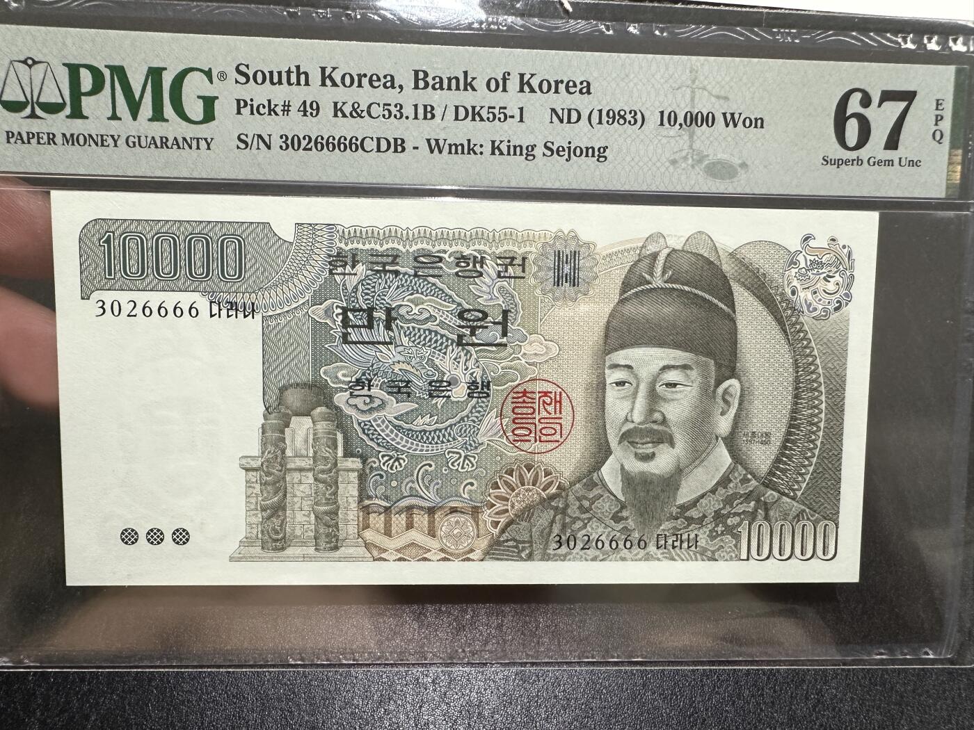 《外钞收藏家》第四百零一期 1983年韩国1万元 PMG67 无47 狮子号