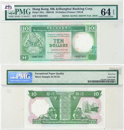 冠军2024年7月上海拍卖 1989-1992年香港上海汇丰银行拾圆样钞（TS857501），Pick# 191c，Printer：TDLR，PMG Choice UNC 64 EPQ，优良纸张，2010年2月香港展会纪念样钞24/25