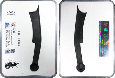 冠军2024年7月上海拍卖 先秦四字刀·齐之法化，背化，171.6mm，41.8g，GBCA真品，张叔驯旧藏