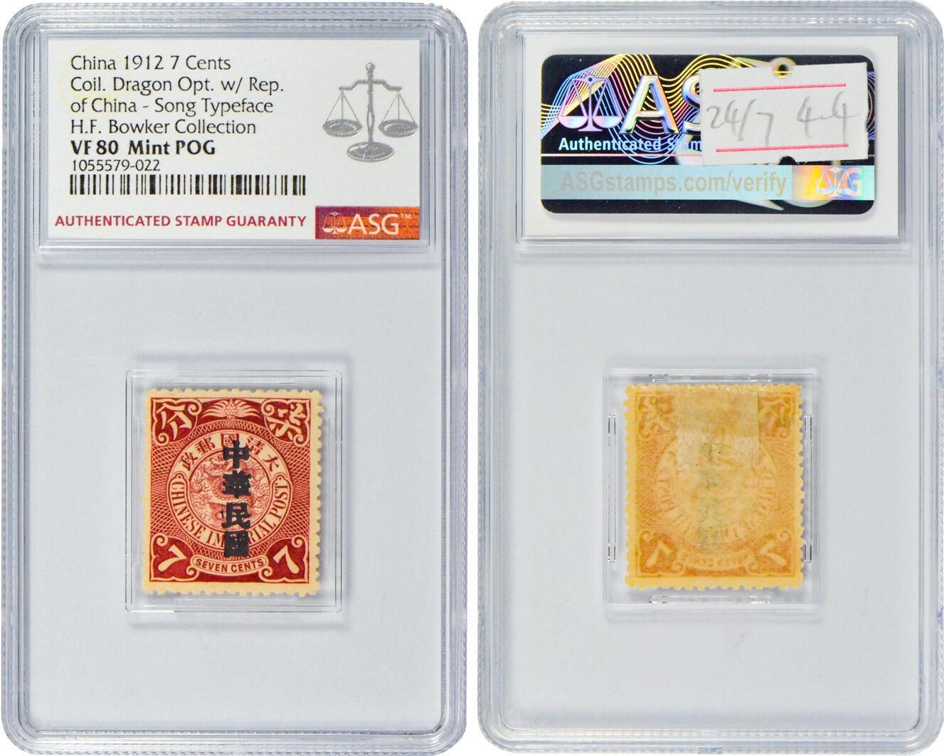 冠军2024年7月上海拍卖 1912年大清蟠龙邮票，加盖宋体“中华民国”：
（1）壹分，ASG VF 80 Mint POG
（2）壹分，ASG F/VF 75 Used
（3）肆分，ASG VF/XF 85 Mint POG
（4）柒分，ASG VF 80 Mint POG
（5）壹角陆分，ASG VF 80 Mint POG
（6）贰角，ASG VF/XF 85 Mint POG
（7）伍角，ASG VF 80 Mint