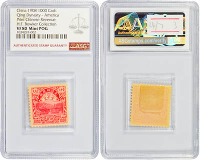 冠军2024年7月上海拍卖 1908年美国版大清印花税邮票：
（1）壹百文，ASG VF/XF 85 Mint POG
（2）壹千文，ASG VF 80 Mint POG
共2枚，H.F. Bowker藏品