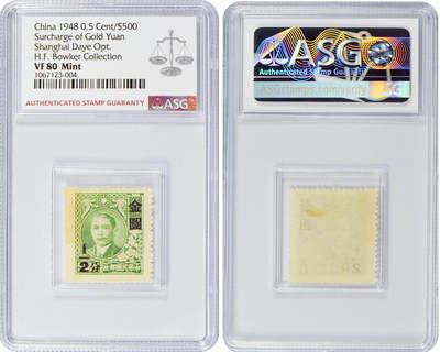 冠军2024年7月上海拍卖 1948年孙中山像邮票，上海大业加盖金圆：
（1）金圆1/2分/伍佰圆，ASG VF 80 Mint
（2）金圆1分/贰拾圆，ASG VF/XF 85 Mint OP
（3）金圆2分/壹圆伍角，ASG VF/XF 85 Mint
（4）金圆3分/伍圆，ASG VF 80 Mint
（5）金圆4分/壹圆，ASG VF/XF 85 Mint
（6）金圆5分/伍角，ASG VF 80 Mint
共6枚，