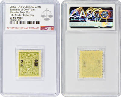 冠军2024年7月上海拍卖 1948年孙中山像邮票，上海大业加盖金圆：
（1）金圆1/2分/伍佰圆，ASG VF 80 Mint
（2）金圆1分/贰拾圆，ASG VF/XF 85 Mint OP
（3）金圆2分/壹圆伍角，ASG VF/XF 85 Mint
（4）金圆3分/伍圆，ASG VF 80 Mint
（5）金圆4分/壹圆，ASG VF/XF 85 Mint
（6）金圆5分/伍角，ASG VF 80 Mint
共6枚，