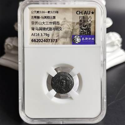 CHAU⭐ 古希腊 亚历山大三世/马其顿式盔与铭文铜币 - CHAU⭐ 古希腊 亚历山大三世/马其顿式盔与铭文铜币