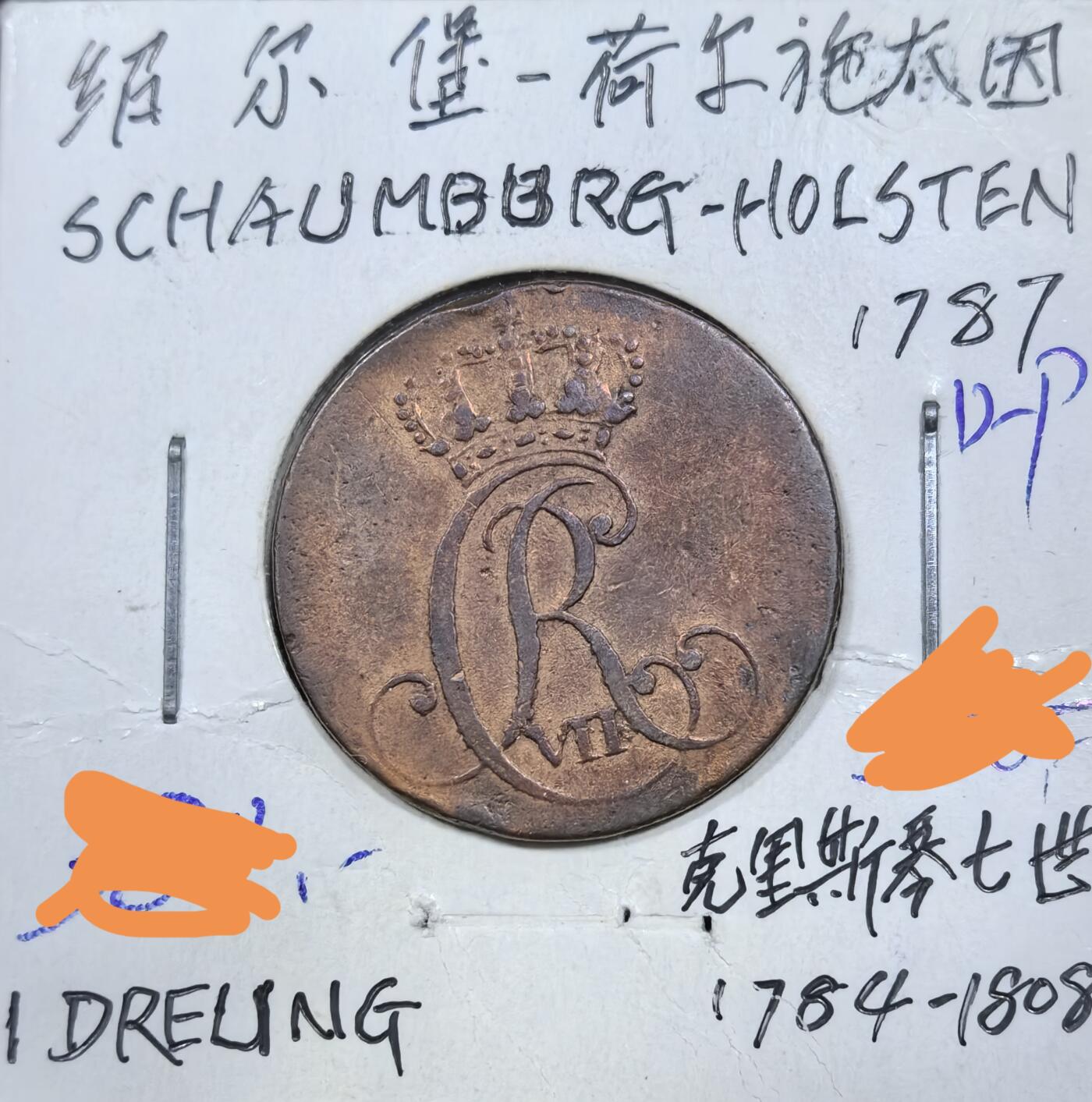 北京马甸外国币专卖微拍第123期，外国非贵金属纪念币，流通币专场，陆续上新，欢迎关注 1787年德国地方铜币
