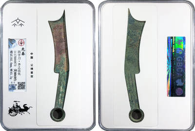 冠军2024年7月上海拍卖 先秦四字刀·齐之法化，法甘，192.0mm，45.3g，GBCA美80(05)，张叔驯旧藏