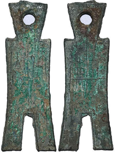 冠军2024年7月上海拍卖 先秦楚-殊布当釿，102.2*31.8*2.4mm，37.9g，GBCA美80