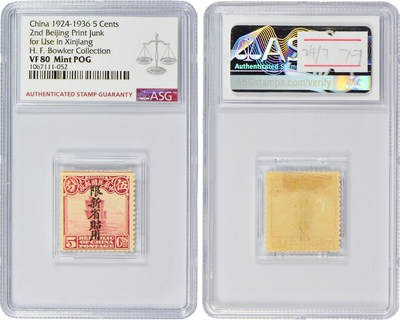 冠军2024年7月上海拍卖 1924-1936年北京二版帆船邮票，限新省贴用：
（1）半分，ASG VF/XF 85 Mint POG
（2）壹分，ASG VF/XF 85 Mint POG
（3）壹分伍厘，ASG VF 80 Mint POG
（4）贰分，ASG VF/XF 85 Mint POG
（5）叁分，ASG VF 80 Mint POG
（6）肆分，ASG VF/XF 85 Mint POG
（7）伍分，ASG 