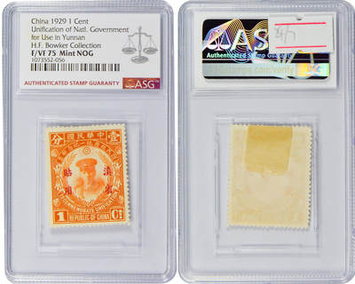 冠军2024年7月上海拍卖 1929年国民政府统一纪念邮票，滇省贴用：
（1）壹分，ASG F/VF 75 Mint NOG
（2）肆分，ASG VF 80 Mint POG
（3）壹角，ASG VF 80 Mint POG
（4）壹圆，ASG VF/XF 85 Mint POG
共4枚，H.F. Bowker藏品