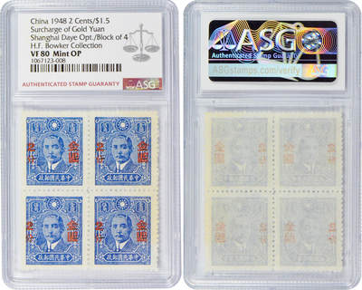 冠军2024年7月上海拍卖 1948年孙中山像邮票，上海大业加盖金圆，四方连：
（1）金圆1分/贰拾圆，ASG VF/XF 85 Mint OP
（2）金圆2分/壹圆伍角，ASG VF 80 Mint OP
（3）金圆3分/伍圆，ASG VF 80 Mint OP
（4）金圆4分/壹圆，ASG VF/XF 85 Mint OP
（5）金圆5分/伍角，ASG VF 80 Mint OP
共5枚，H.F. Bowker藏品