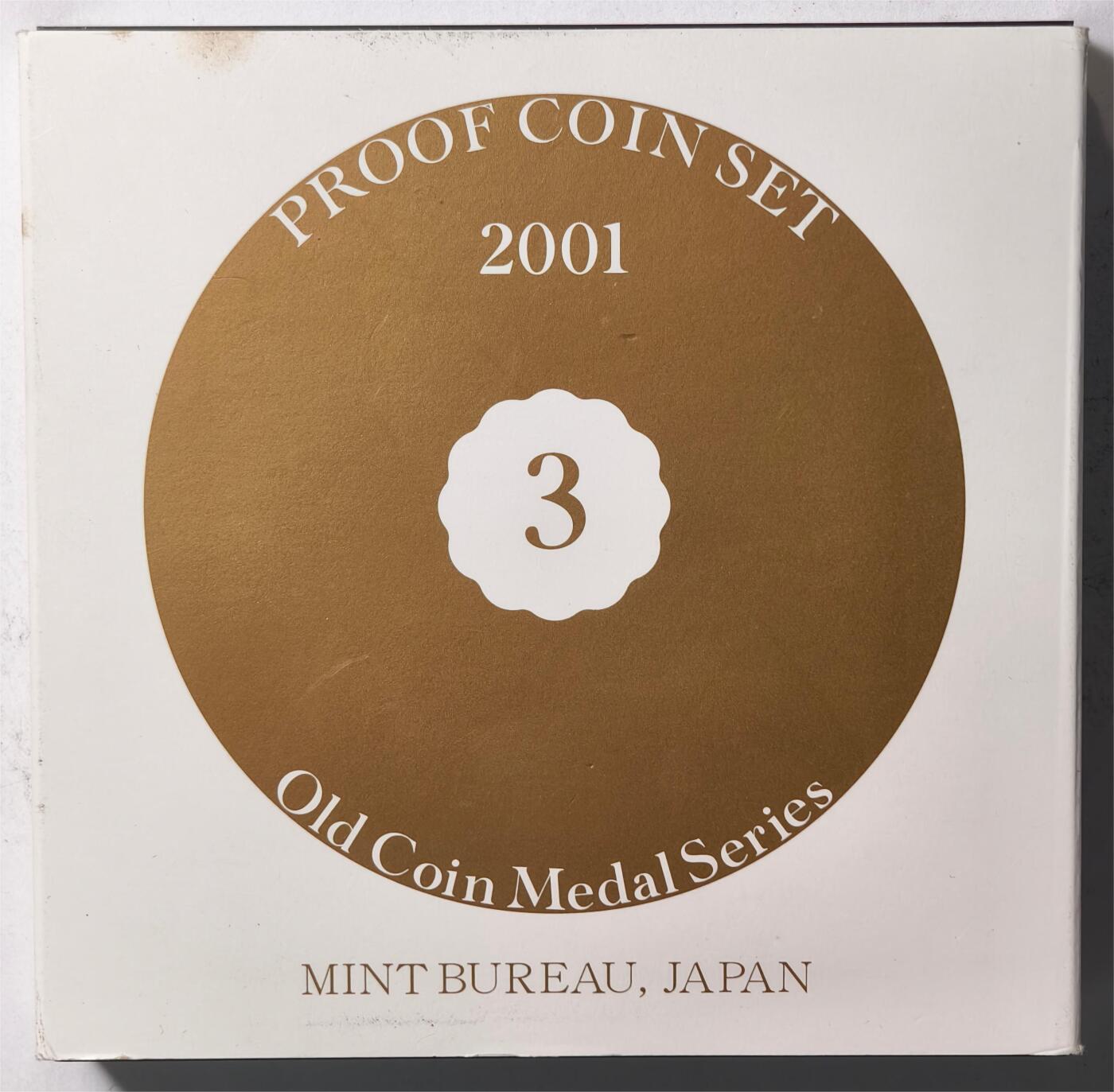 紫瑗钱币——第436期 日本 2001年 流通币 6枚套 带银章小方盒 精制 原盒