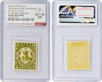 冠军2024年7月上海拍卖 1929年国民政府统一纪念邮票，滇省贴用：
（1）壹分，ASG F/VF 75 Mint NOG
（2）肆分，ASG VF 80 Mint POG
（3）壹角，ASG VF 80 Mint POG
（4）壹圆，ASG VF/XF 85 Mint POG
共4枚，H.F. Bowker藏品