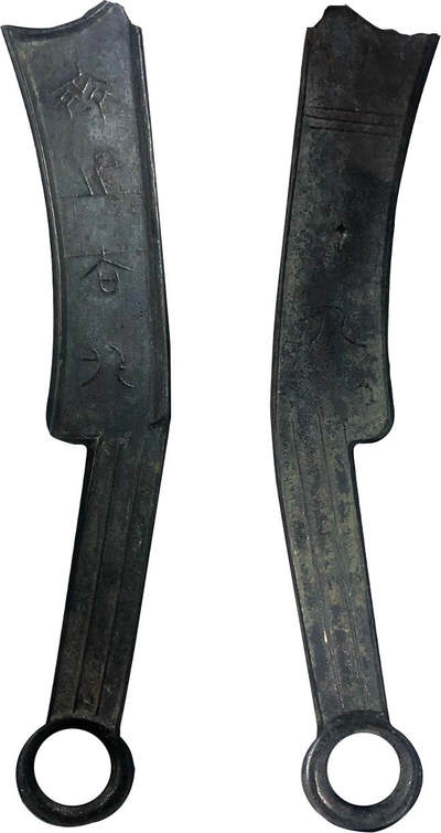 冠军2024年7月上海拍卖 先秦四字刀·齐之法化，背化，171.6mm，41.8g，GBCA真品，张叔驯旧藏