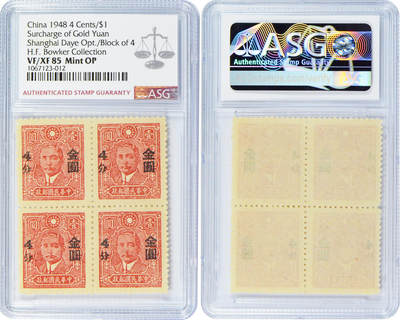 冠军2024年7月上海拍卖 1948年孙中山像邮票，上海大业加盖金圆，四方连：
（1）金圆1分/贰拾圆，ASG VF/XF 85 Mint OP
（2）金圆2分/壹圆伍角，ASG VF 80 Mint OP
（3）金圆3分/伍圆，ASG VF 80 Mint OP
（4）金圆4分/壹圆，ASG VF/XF 85 Mint OP
（5）金圆5分/伍角，ASG VF 80 Mint OP
共5枚，H.F. Bowker藏品