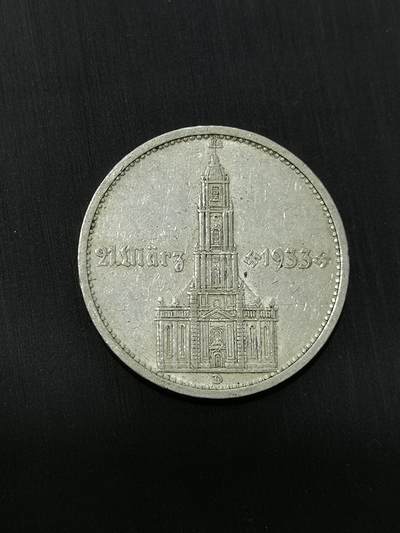 臻藏泉阁国内外钱币 - 德国教堂加字版5马克银币