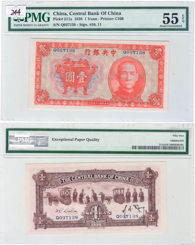 冠军2024年7月上海拍卖 1936年（民国二十五年）中央银行中华书局版壹圆（Q037138），Pick# 211a，Printer：CHB，Sign.#10,11，PMG About UNC 55 EPQ，优良纸张