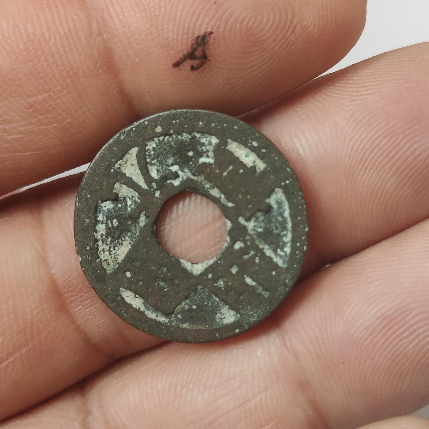 英雄古币捡漏专场第一期无押金可累计捡漏，全场50包邮，偏远地区除外。 唐朝开元通宝。