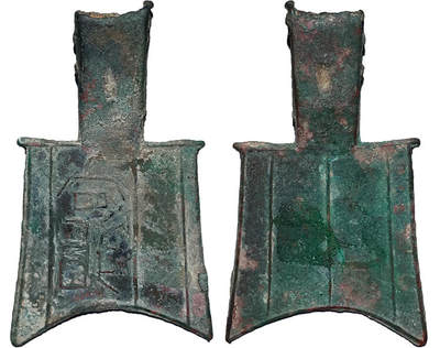 冠军2024年7月上海拍卖 先秦平肩空首布，安藏，70.9*38.8*1.6mm，20.0g，GBCA美80(03)