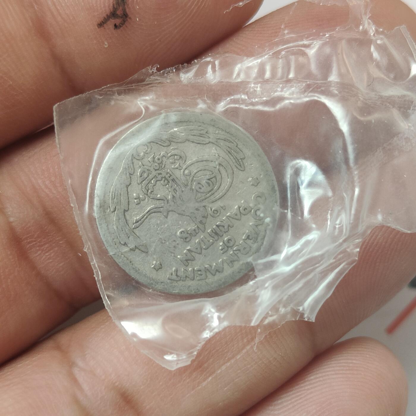 英雄古币捡漏专场第一期无押金可累计捡漏，全场50包邮，偏远地区除外。 巴基斯坦