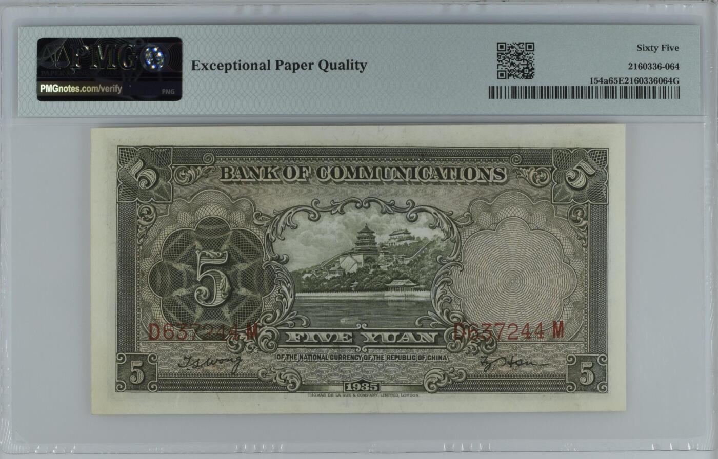 收藏联盟Quantum Auction 第361期拍卖  交通银行1935年5元 PMG65 德纳罗代印 颐和园佛香阁