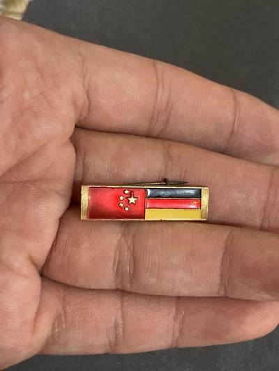 古冰库章牌勋赏收藏第38场拍卖 - 中德友好