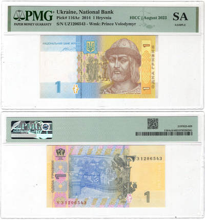 冠军2024年7月上海拍卖 2014年乌克兰国家银行1格里夫纳样钞（UZ1206543），Pick# 116Ac，浮水印：Prince Volodymyr，PMG SAMPLE，2023年8月HICC纪念样钞