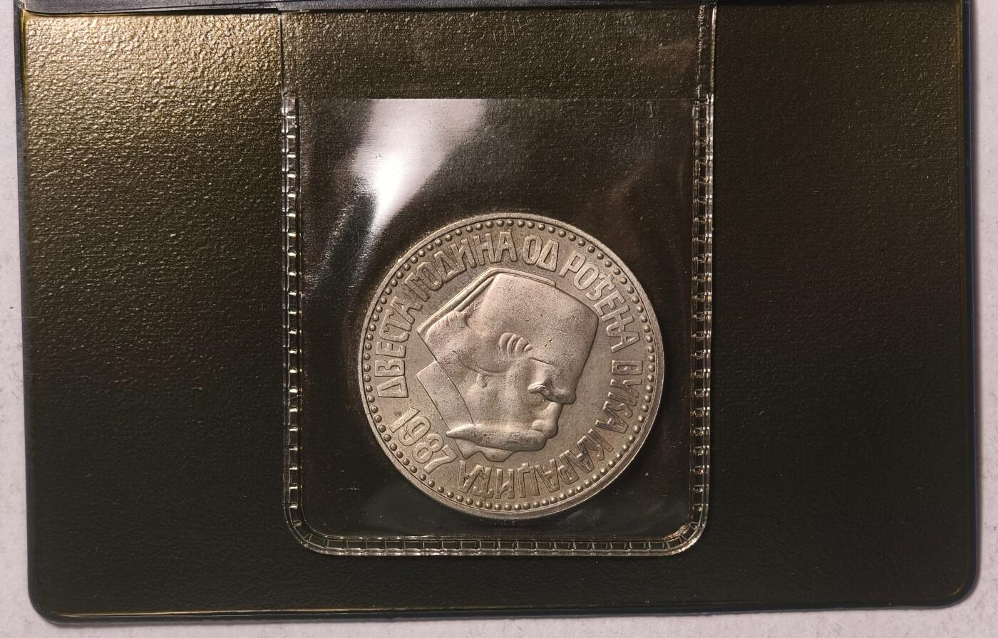 紫瑗钱币——第382期拍卖 南斯拉夫 1987年 卡拉季奇诞辰200年 100第纳尔 纪念币 原包装 UNC